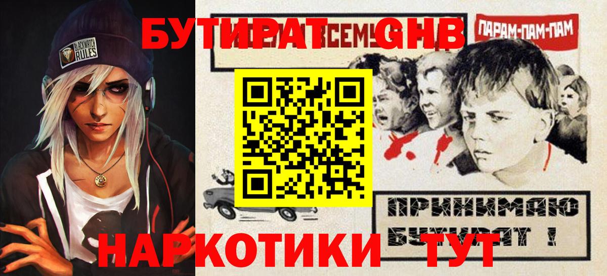 Кольчугино  БУТИРАТ  Вход с VPN  БУТИРАТ оксана 