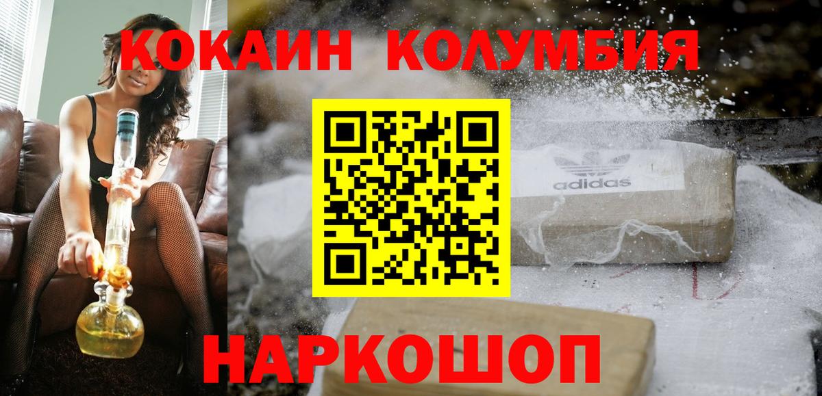 Кетамин  Кольчугино  МЕФ   КОКАИН  Гашиш  Каннабис  Вход с VPN 