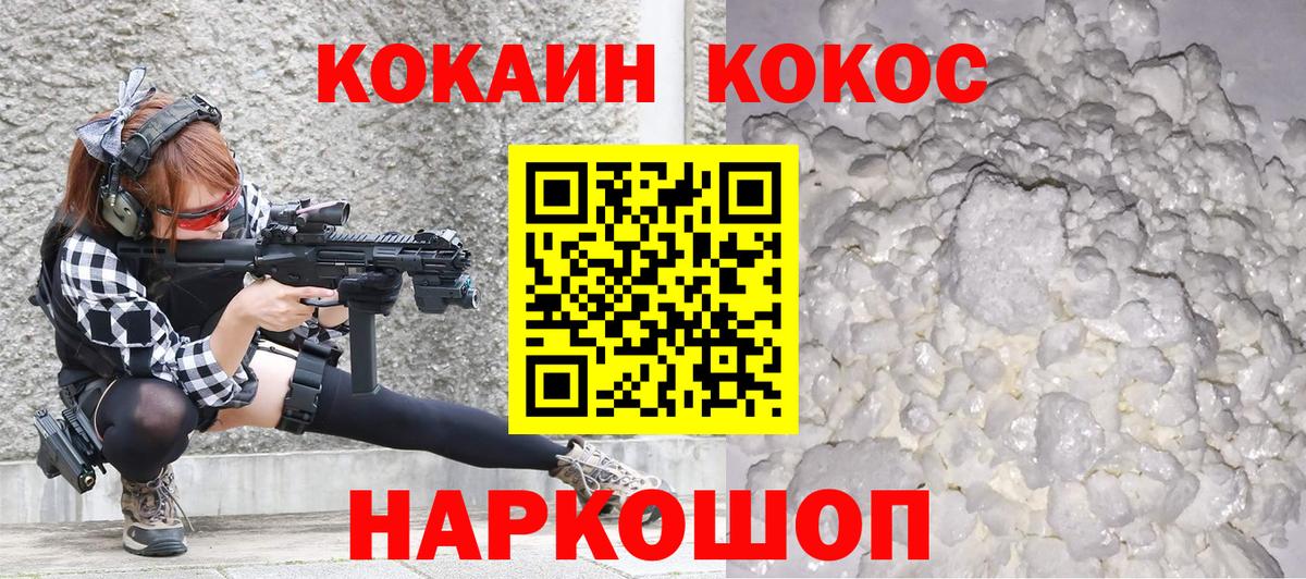 Кольчугино  COCAIN Боливия  Вход с VPN  Cocaine 97% 