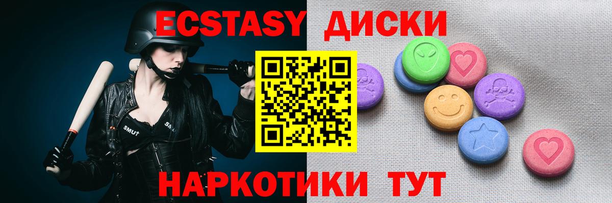 Кольчугино  Ecstasy  Вход с VPN  дарнет шоп  Ecstasy 300 mg  ЭКСТАЗИ louis Vuitton 