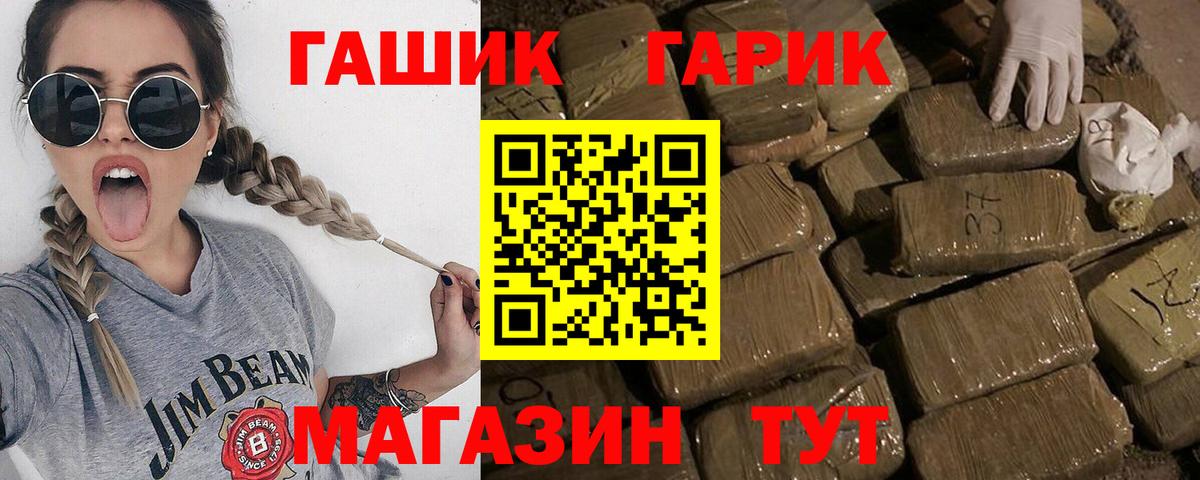 ГАШИШ 40% ТГК Кольчугино