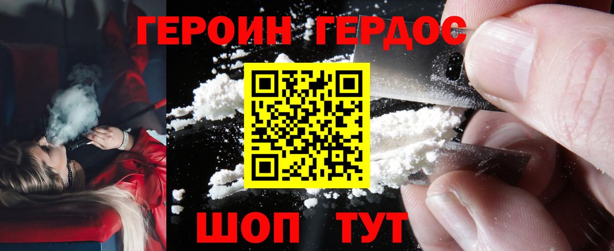 Героин Афган Кольчугино