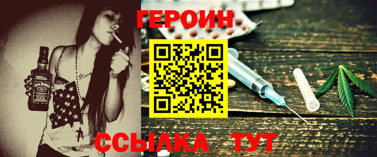 Кольчугино  Героин Heroin  Вход с VPN 
