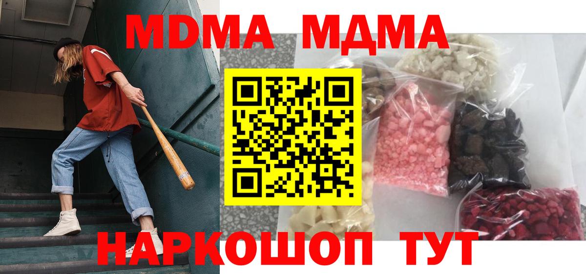 MDMA кристаллы  MDMA Molly  Кольчугино  Вход с VPN 