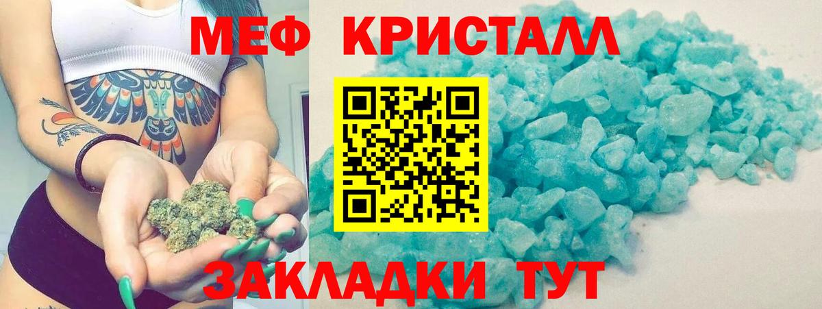 Кольчугино  МЯУ-МЯУ мука  Мефедрон  МЕФ  Вход с VPN 