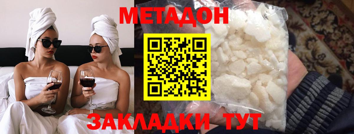 Метадон белоснежный    рабочий сайт  Кольчугино  Вход с VPN  МЕТАДОН кристалл 