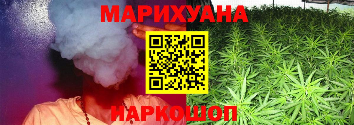 МАРИХУАНА гибрид  Вход с VPN  Канабис AK-47  Кольчугино 